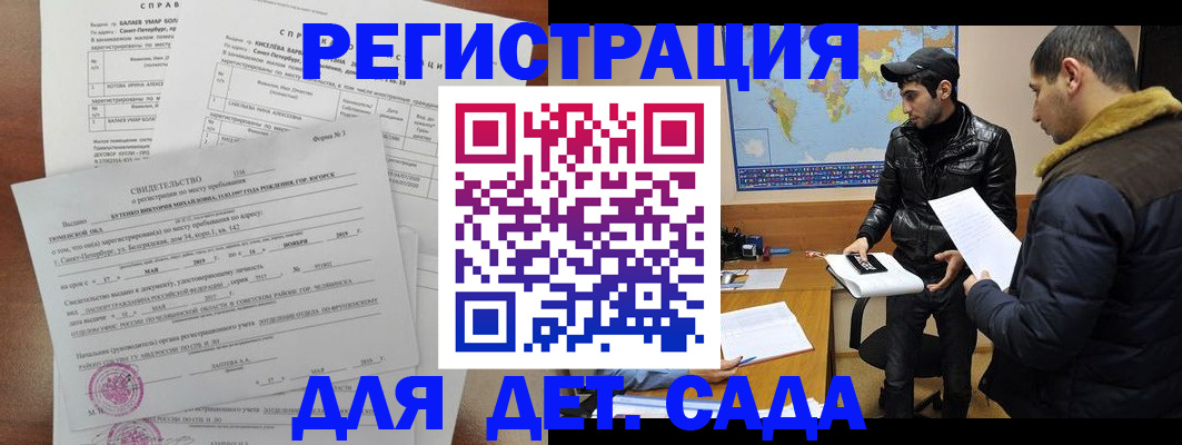 прописка для кредита в Черепаново