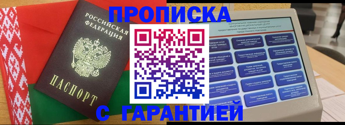 регистрация в Черепаново