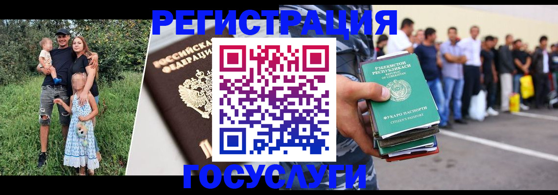 прописка гарантия в Черепаново